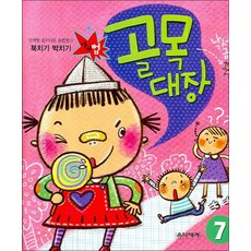 북치기 박치기 골목대장 7 (단계별 음악이론 종합평가), 음악세계