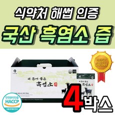 이경제흑염소진액4박스