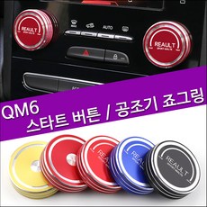 qm6조그셔틀
