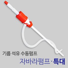 든든스토어 자바라펌프(특대) 기름 오일 석유자바라 말통 들통 수동펌프, 1개