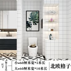 60cm접착식데코타일