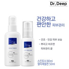 닥터딥 미네랄화장품, 스킨토너 mini + 멀티에젼 mini