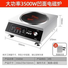 고출력 스테인리스 스틸 플랫 인덕션 쿠커 상업용 식당 5000W 4200W 3500W, 18) 3500W concave EU, 없음