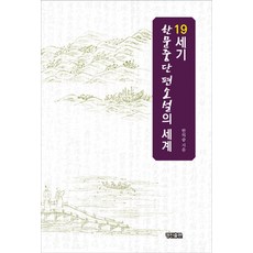 세계베스트단편추리소설8