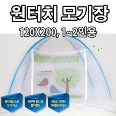 [거의다이소] 숲속원터치모기장 텐트 휴대용 모기장 120X200 A+++