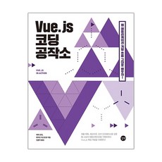 vue.js