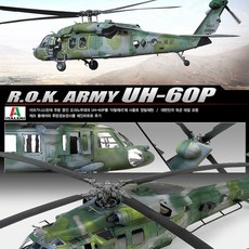 군용헬리콥터장난감