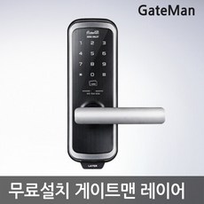 게이트맨레이어