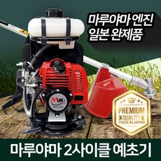 마루야마 2행정 엔진 예초기 MBS320M