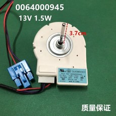 Haier 냉장고 팬 모터 0064000945 DLA5985HACC DC13V 1 5W, 한개옵션0