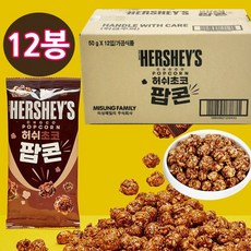 (과자)허쉬 초코 팝콘 50g, 12개