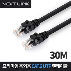 cat6옥외용