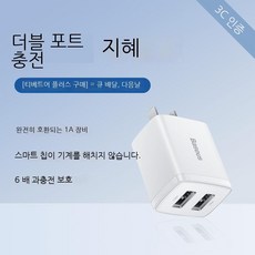 블루투스세나충전기
