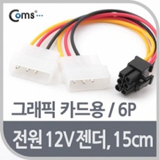 satato6핀vga보조전원케이블