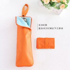 접이식우산커버 휴대용우산케이스, 1개, 오렌지(34cm)