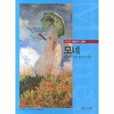 모네빛의벙커