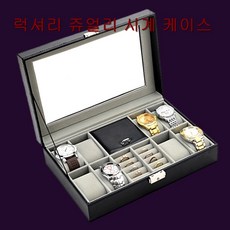 8구워치와인더