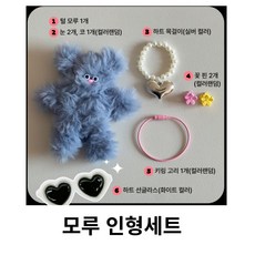 모루인형눈알 TOP01