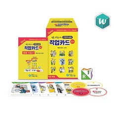 진로진학 상담을 위한 초등용 직업카드, ㈜인싸이트