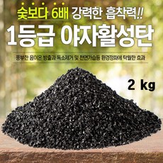 공기정화 자연탈취효과 야자활성탄 5kg, 2kg, 1개