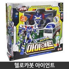 헬로카봇아이언트