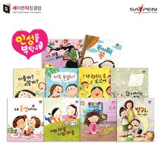 인성을부탁해