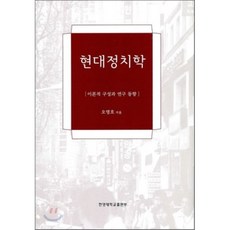 정치외교고전도서