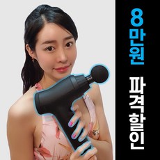 김종국마사지기