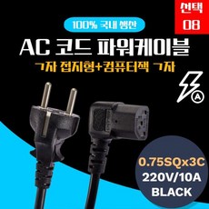 엘지tv전원선