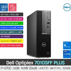 (당일발송) DELL 옵티플렉스 7010SFF PLUS i7-13700 /32GB/NVME 256GB/Wi-Fi 6E/시리얼/Win11 Pro(설치 발송)/3년보증