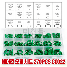 에어컨 오링 세트 18종 270PCS C0022 유압 공압 고정 O링 가스누출방지 냉매, 1개 - 다이빙잔압게이지오링