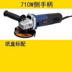 스탠리 그라인더 모음전, 710W (사이드 스위치)