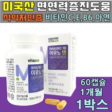 고려은단수면약