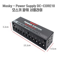 모스키 파워 서플라이 Mosky - Power Supply DC-CORE10 전용어댑터 포함, 1개