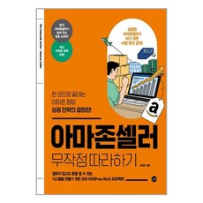 아마존셀러센트럴