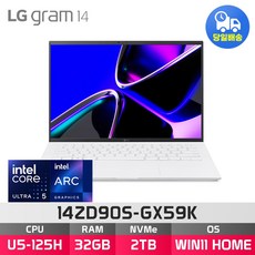 LG전자 2024 그램14 14ZD90S-GX59K Ultra5 125H Arc 32GB, WIN11 Home, 2TB, 에센스 화이트