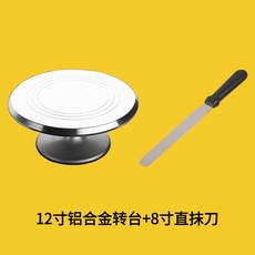 12인치 돌림판 케이크 투명 데코 뚜껑용 분갈이 3호 베이킹 자동 9인치 소재 턴테이블, 5 12인치 알루미늄 턴테이블+8인치 나이프, 1개