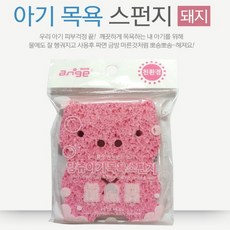 셀룰로스목욕스폰지