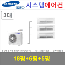 추천8천안시스템에어컨