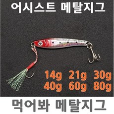 고추장메탈지그