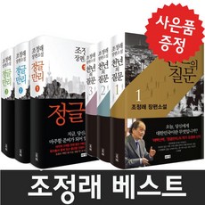 정글만리