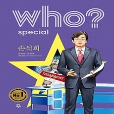 [개똥이네][중고-중] who? special 손석희