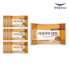 한우물오곡나물밥