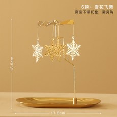 km21 냄새좋은향초 캔들트레이 보티브캔들 노르딕 스핀 촛대 가다 말등 독창적 스틴 소녀마음 케익 거실 진열 장식품, 자기 S ：눈꽃송이 춤추며 날다 포함