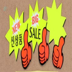 퍼니하우스25 판매 행사용 쇼카드 7매 POP쇼카드, NEW신상품