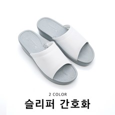 너스키니슬리퍼