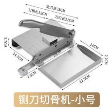 육절기 뼈 절단용 가정용 냉동 고기 단두대 다기능 스테인레스 스틸 약재 얇게 썬 오리 및, 1. 두꺼운 냉동육 단두대 소형 사이즈, 1개