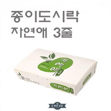 종이도시락 김밥도시락 자연애 3줄 만두 김밥 50개, 1개