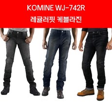 [코미네] WJ-742R 케블라진 INDIGO-BLUE, 2XL 36