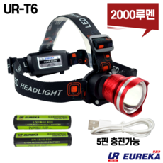 UR-T6 유레카 고성능 LED 충전 줌 헤드랜턴 캠핑 등산 낚시 방수 해루질 써치 캡 L2랜턴 라이트 후레쉬 렌턴